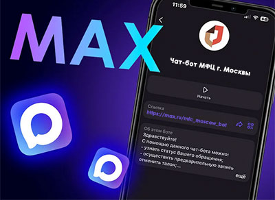 Первый в стране чат-бот Мои Документы Москвы на базе нейросети запущен в столице